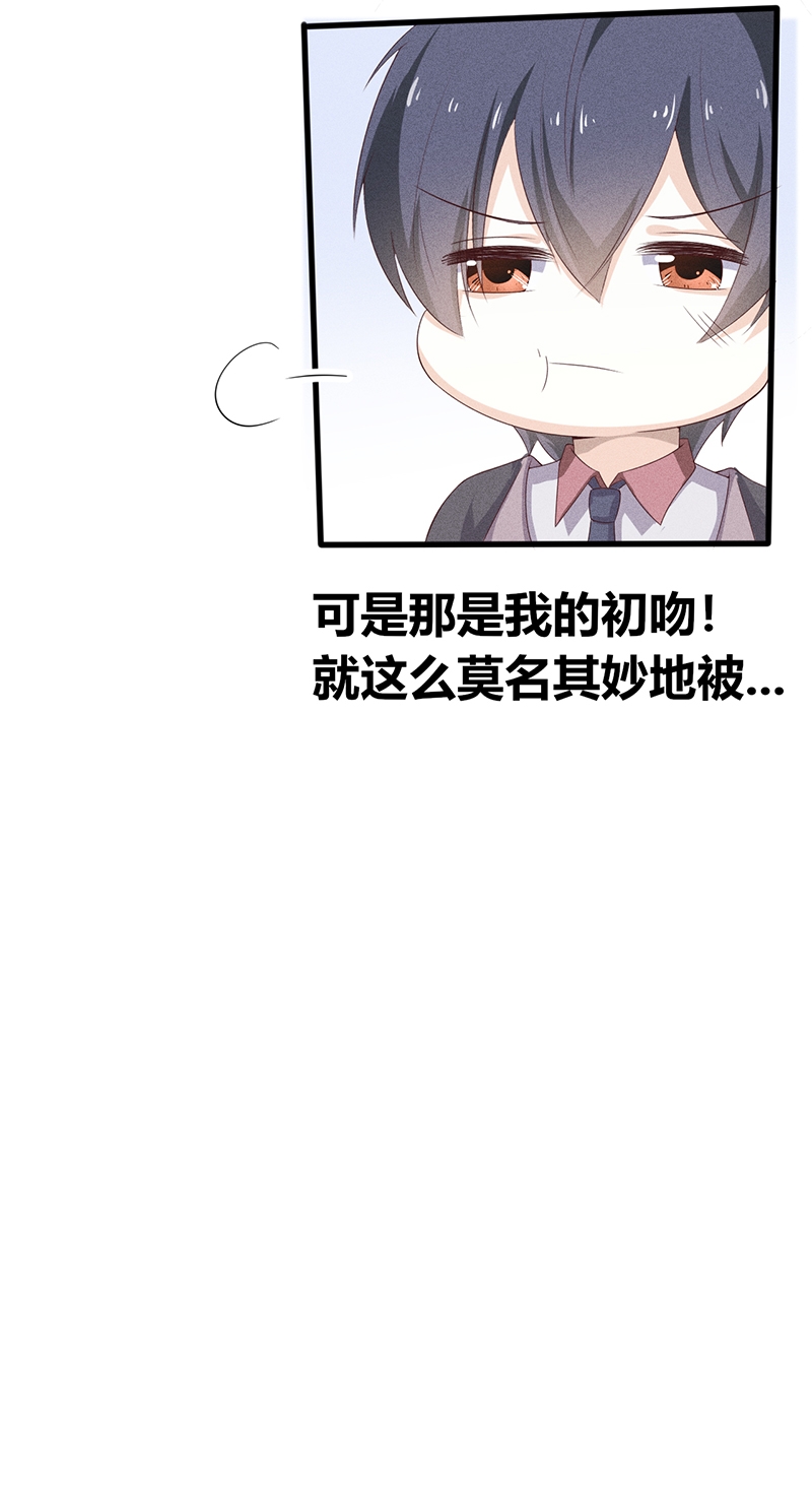 《学弟总想要撩我》漫画最新章节第20话免费下拉式在线观看章节第【6】张图片