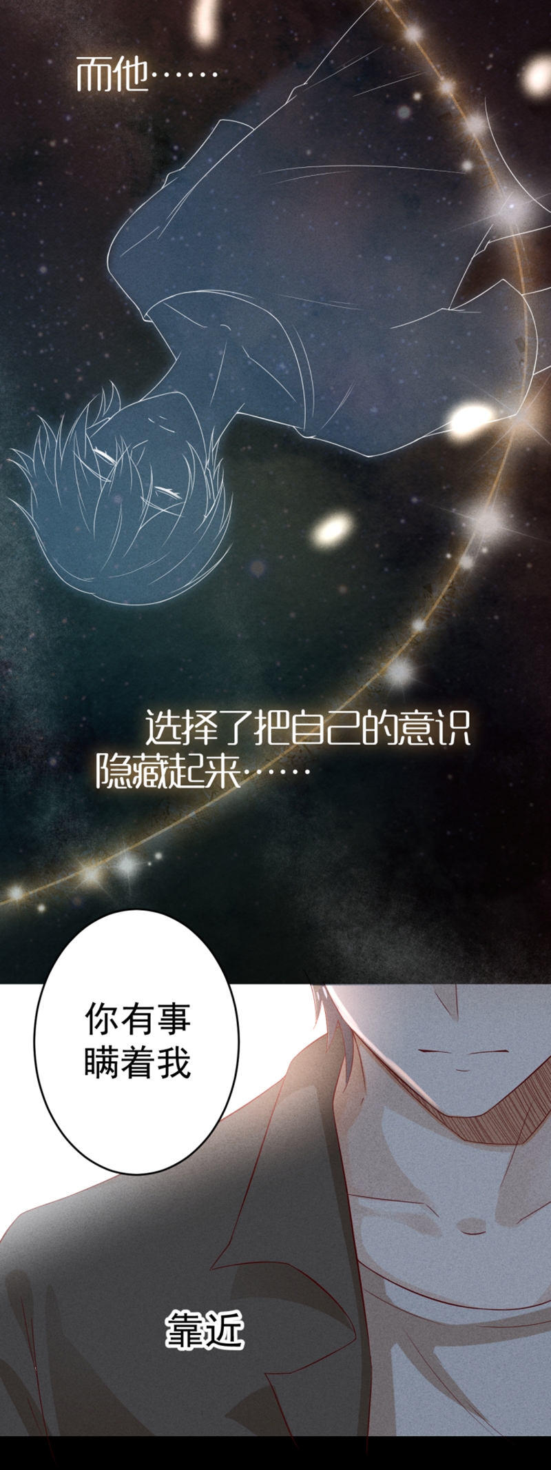 《学弟总想要撩我》漫画最新章节第29话免费下拉式在线观看章节第【17】张图片