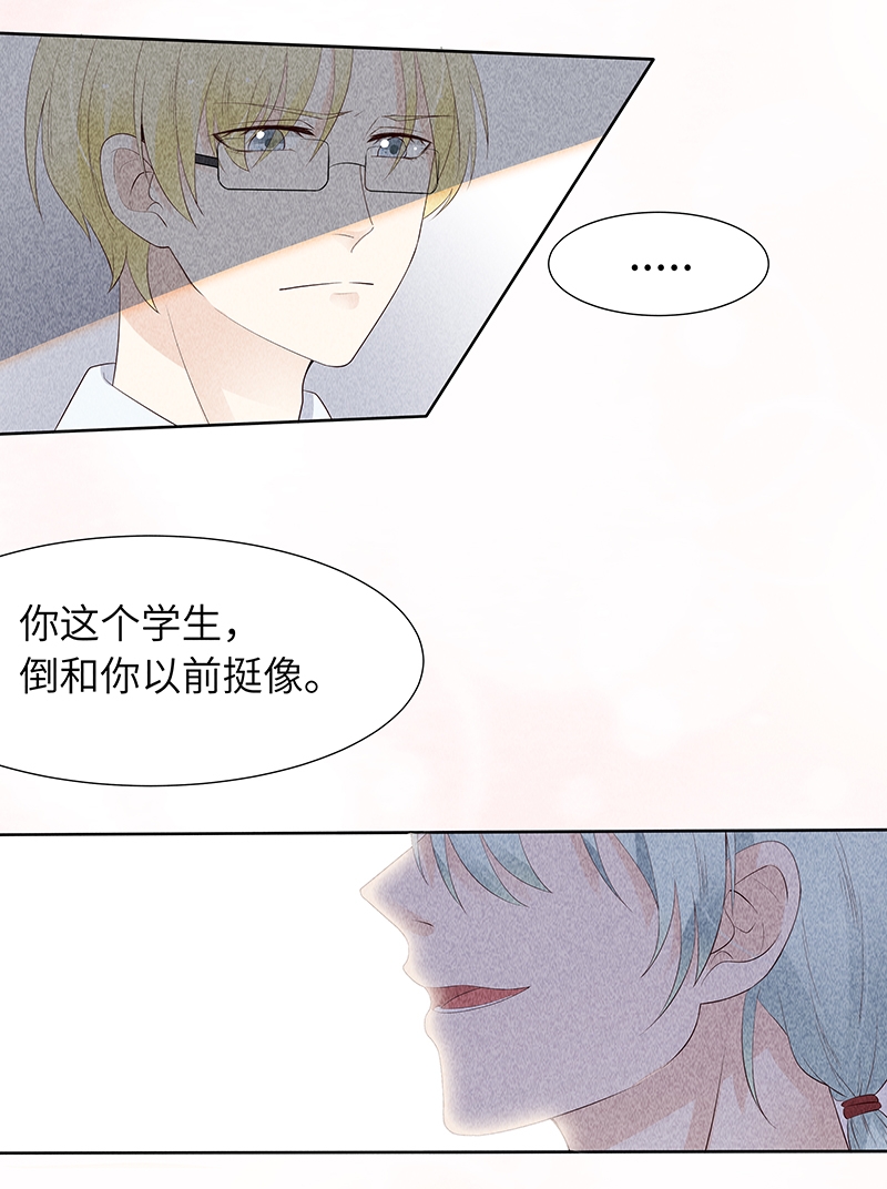 《学弟总想要撩我》漫画最新章节第10话免费下拉式在线观看章节第【41】张图片