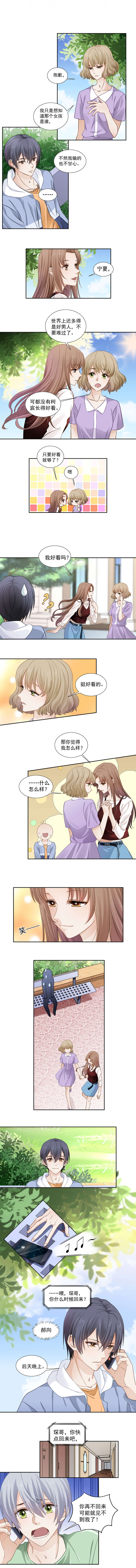 《学弟总想要撩我》漫画最新章节第113话免费下拉式在线观看章节第【1】张图片