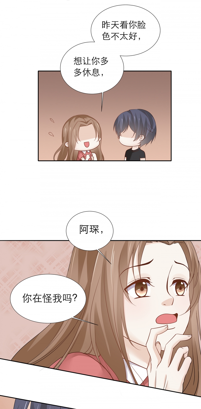 《学弟总想要撩我》漫画最新章节第86话免费下拉式在线观看章节第【8】张图片