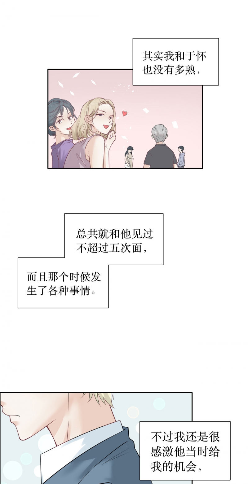 《学弟总想要撩我》漫画最新章节第76话免费下拉式在线观看章节第【18】张图片