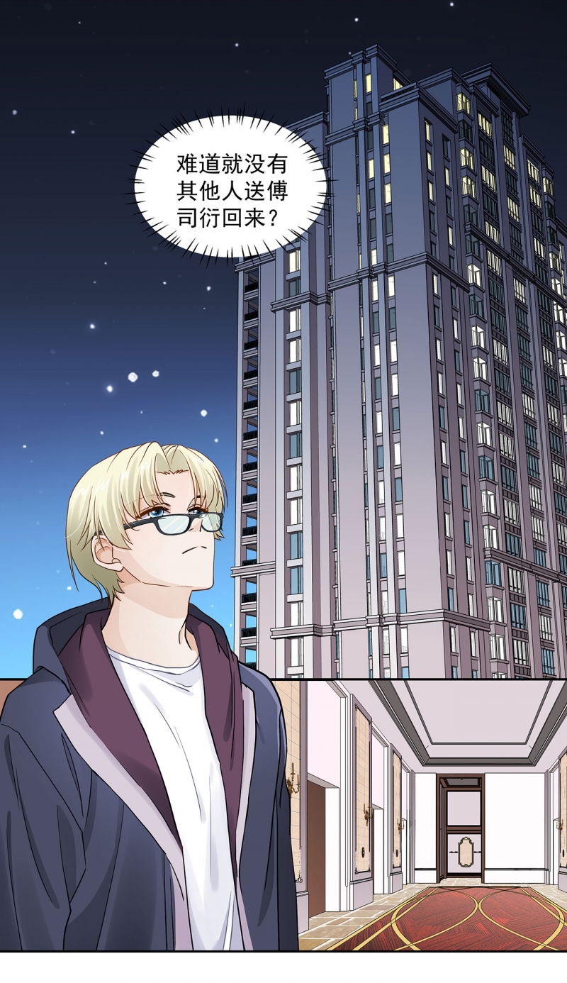 《学弟总想要撩我》漫画最新章节第121话免费下拉式在线观看章节第【22】张图片