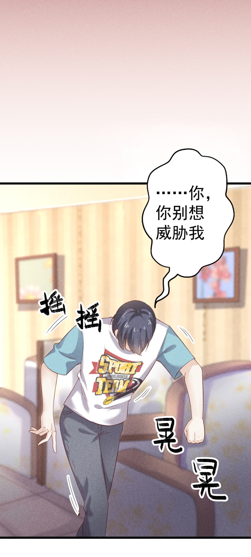 《学弟总想要撩我》漫画最新章节第48话免费下拉式在线观看章节第【26】张图片