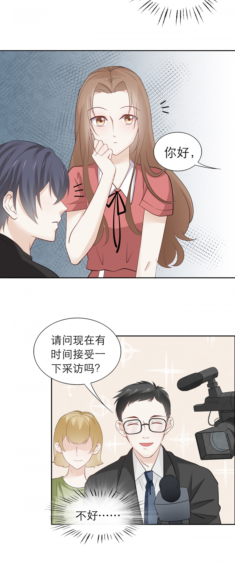 《学弟总想要撩我》漫画最新章节第84话免费下拉式在线观看章节第【13】张图片