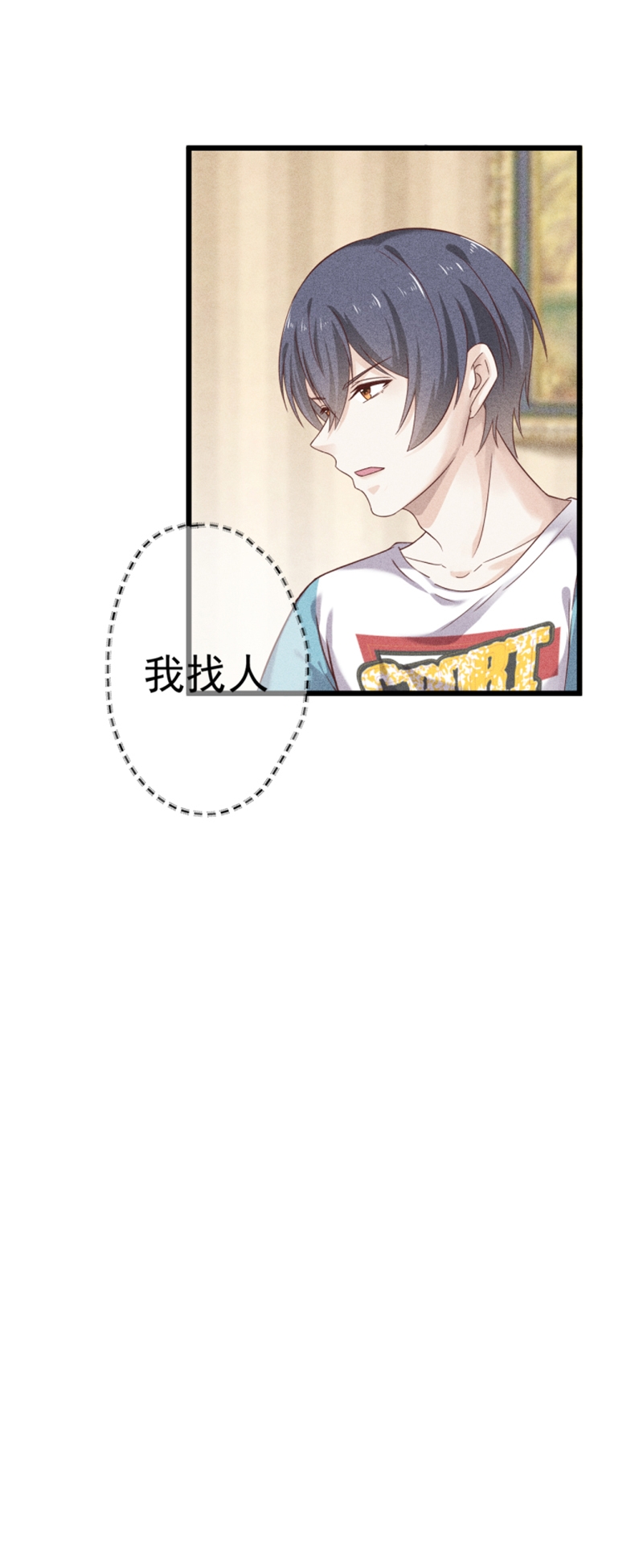 《学弟总想要撩我》漫画最新章节第45话免费下拉式在线观看章节第【8】张图片