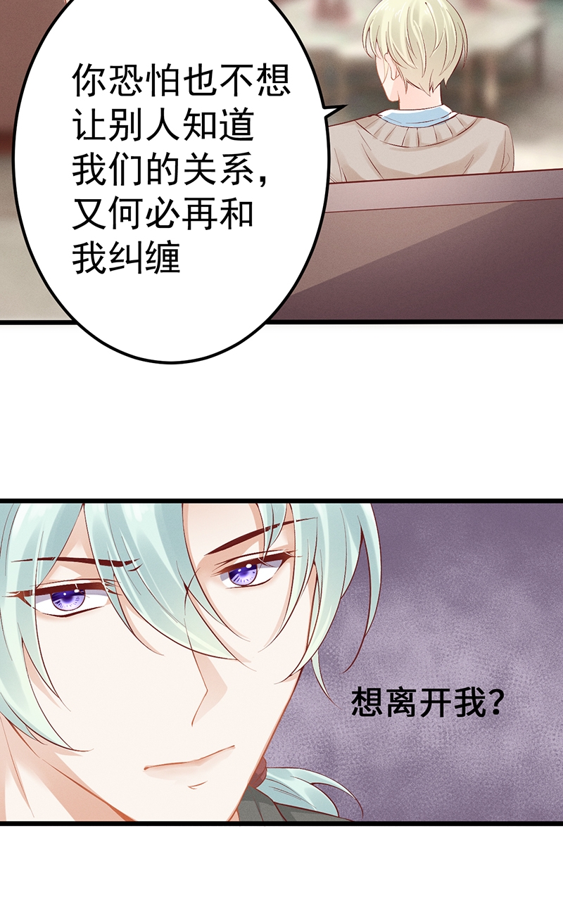 《学弟总想要撩我》漫画最新章节第51话免费下拉式在线观看章节第【28】张图片