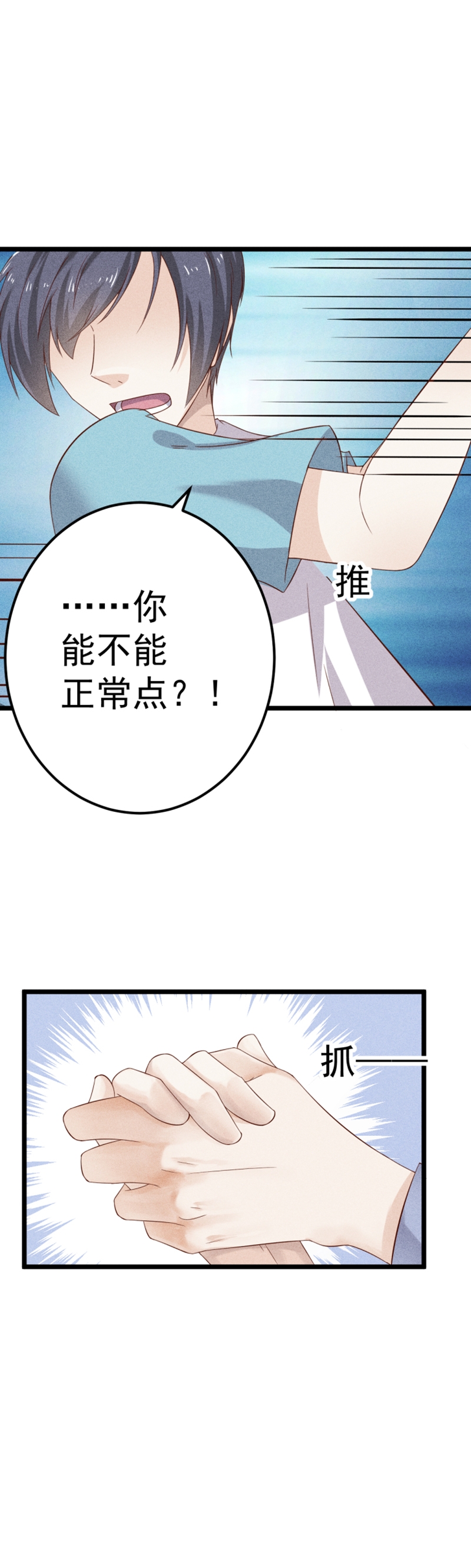 《学弟总想要撩我》漫画最新章节第43话免费下拉式在线观看章节第【1】张图片