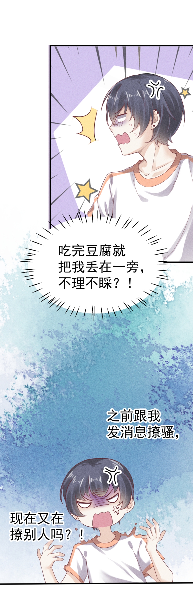 《学弟总想要撩我》漫画最新章节第57话免费下拉式在线观看章节第【5】张图片