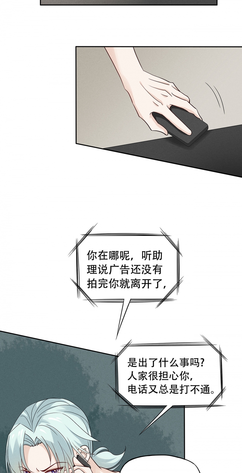 《学弟总想要撩我》漫画最新章节第71话免费下拉式在线观看章节第【11】张图片