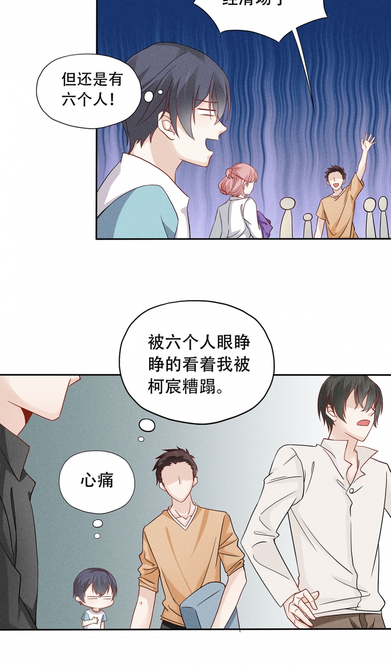 《学弟总想要撩我》漫画最新章节第71话免费下拉式在线观看章节第【18】张图片