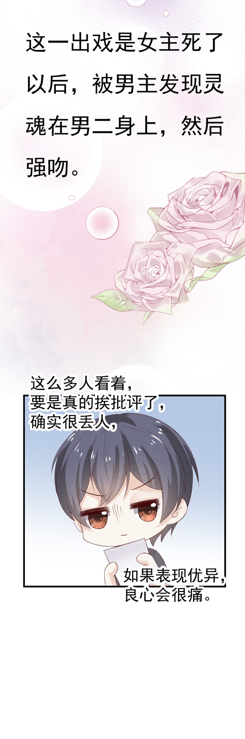 《学弟总想要撩我》漫画最新章节第29话免费下拉式在线观看章节第【9】张图片