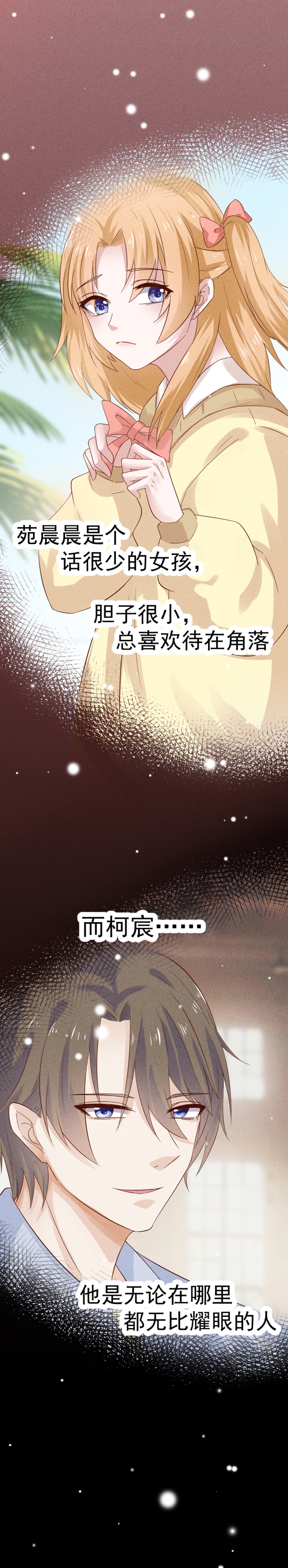 《学弟总想要撩我》漫画最新章节第43话免费下拉式在线观看章节第【10】张图片