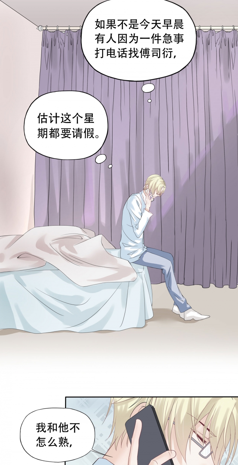 《学弟总想要撩我》漫画最新章节第73话免费下拉式在线观看章节第【4】张图片