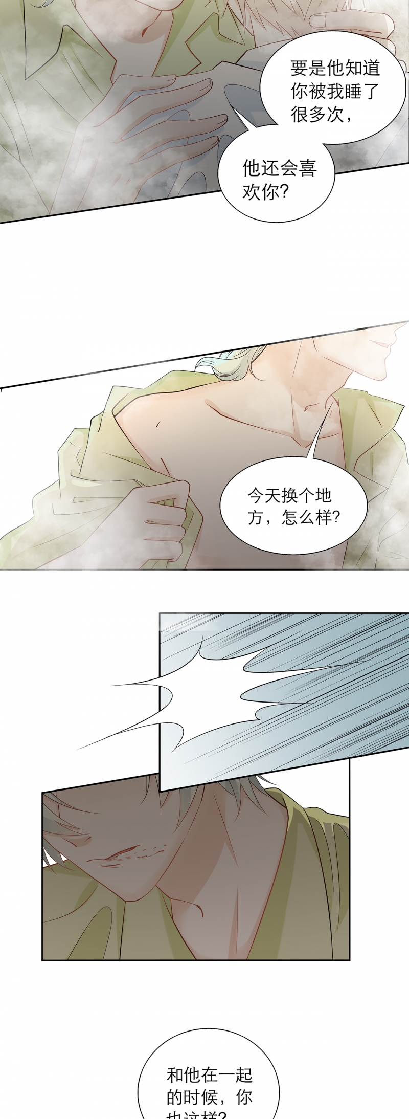 《学弟总想要撩我》漫画最新章节第84话免费下拉式在线观看章节第【2】张图片