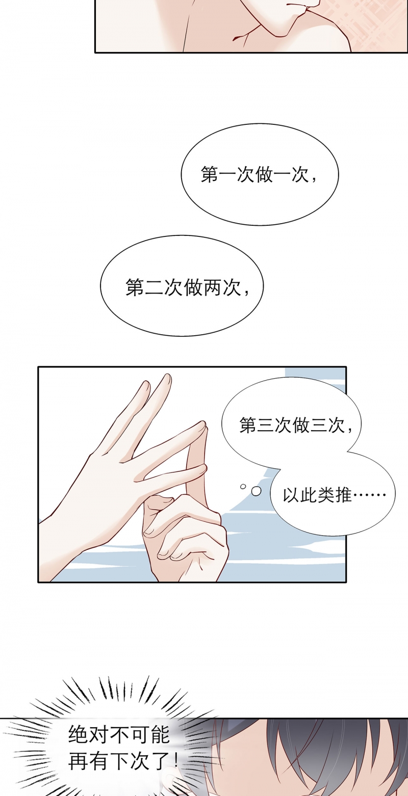 《学弟总想要撩我》漫画最新章节第77话免费下拉式在线观看章节第【18】张图片