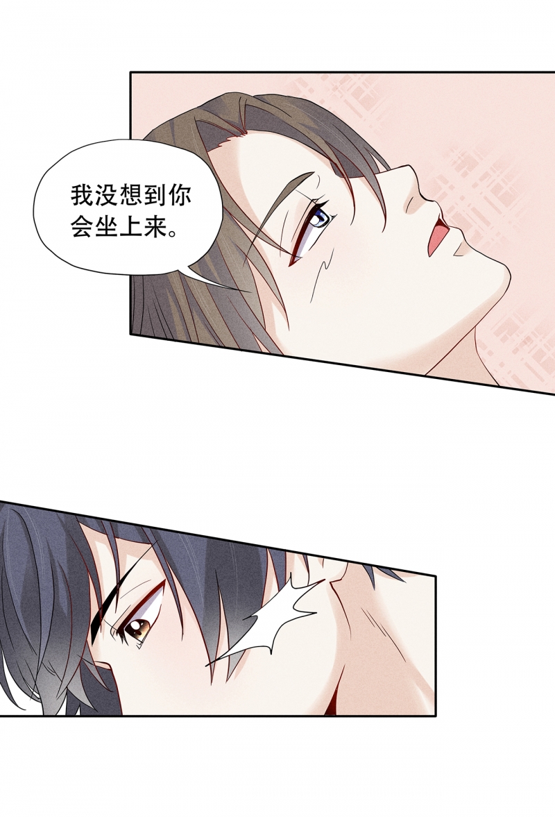 《学弟总想要撩我》漫画最新章节第67话免费下拉式在线观看章节第【13】张图片