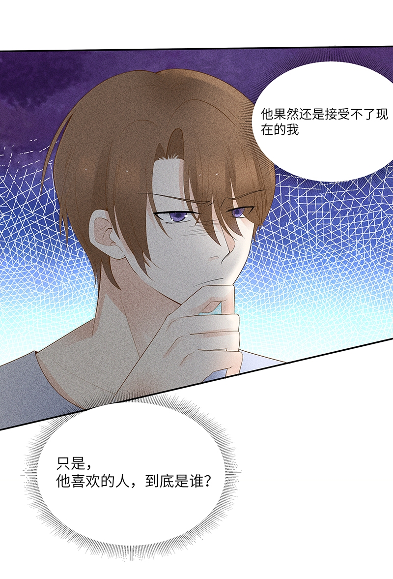 《学弟总想要撩我》漫画最新章节第8话免费下拉式在线观看章节第【25】张图片