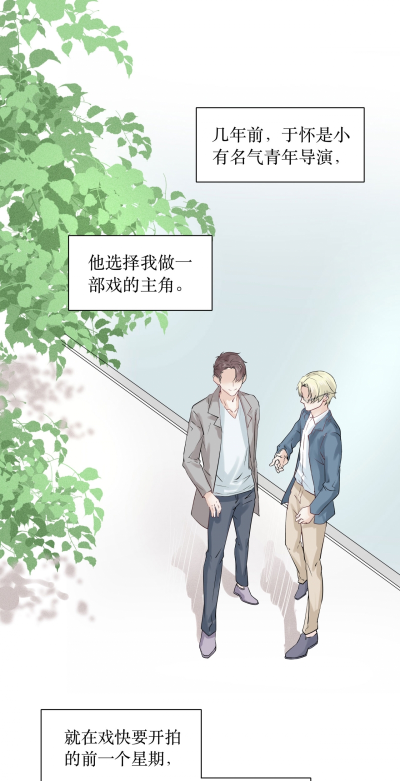 《学弟总想要撩我》漫画最新章节第76话免费下拉式在线观看章节第【13】张图片