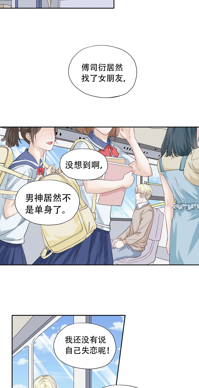 《学弟总想要撩我》漫画最新章节第70话免费下拉式在线观看章节第【2】张图片