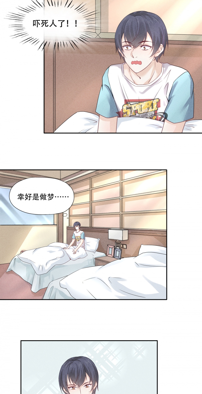 《学弟总想要撩我》漫画最新章节第67话免费下拉式在线观看章节第【26】张图片