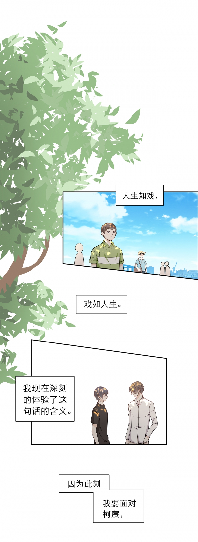 《学弟总想要撩我》漫画最新章节第84话免费下拉式在线观看章节第【6】张图片