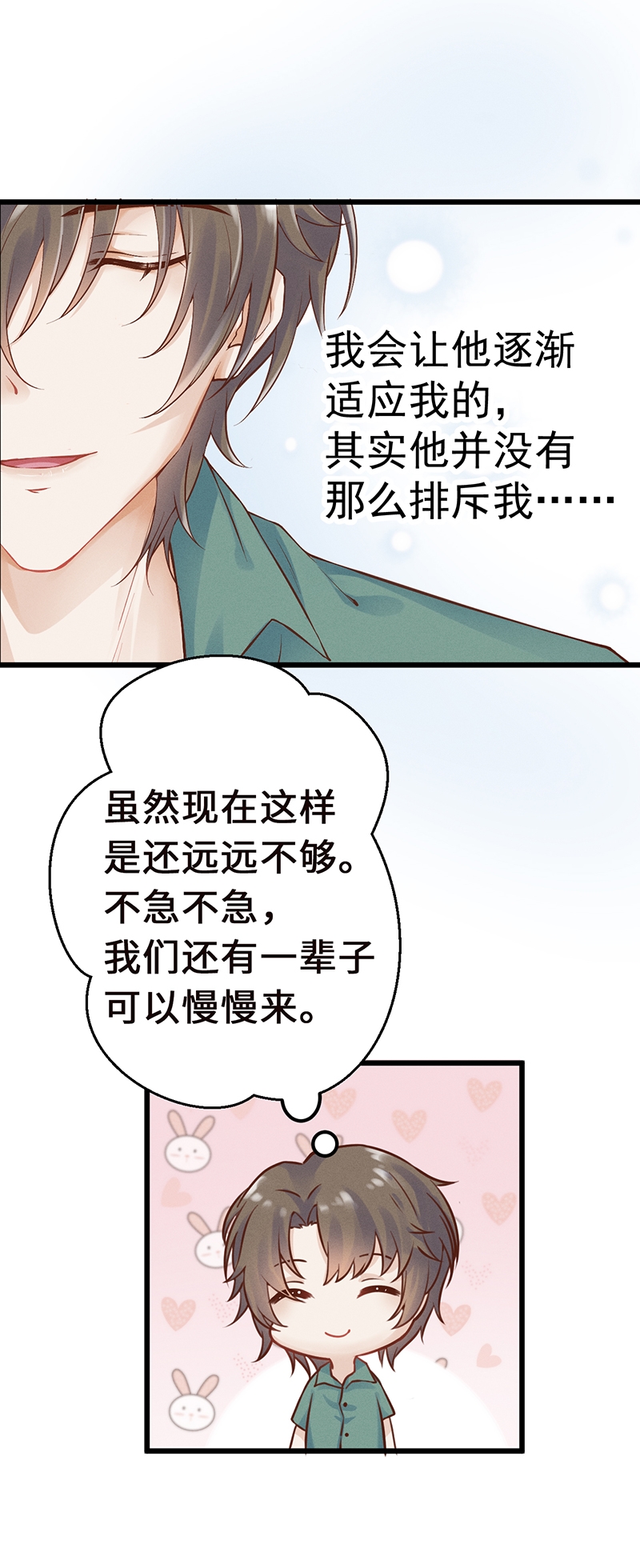 《学弟总想要撩我》漫画最新章节第50话免费下拉式在线观看章节第【24】张图片