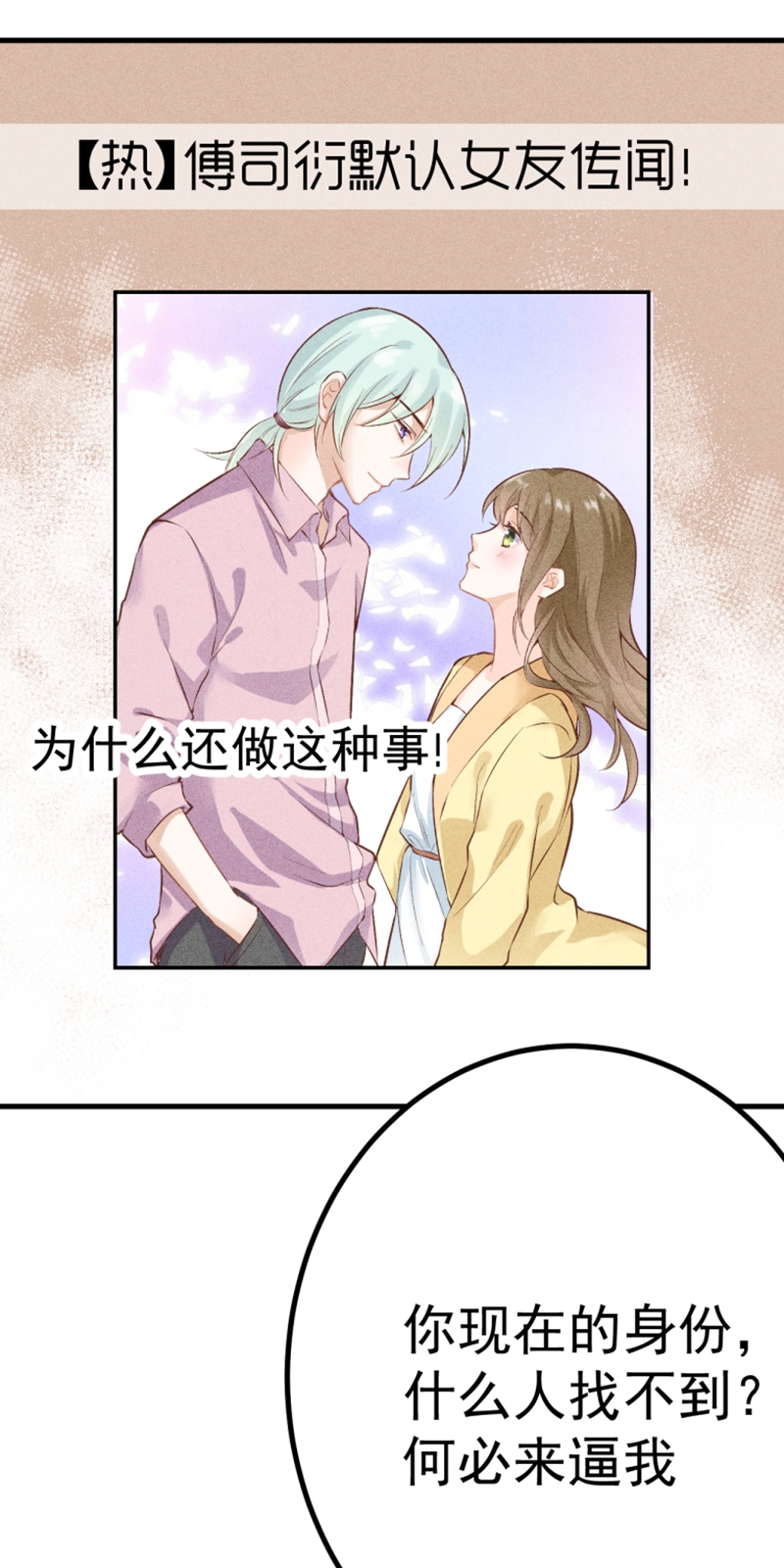 《学弟总想要撩我》漫画最新章节第52话免费下拉式在线观看章节第【5】张图片