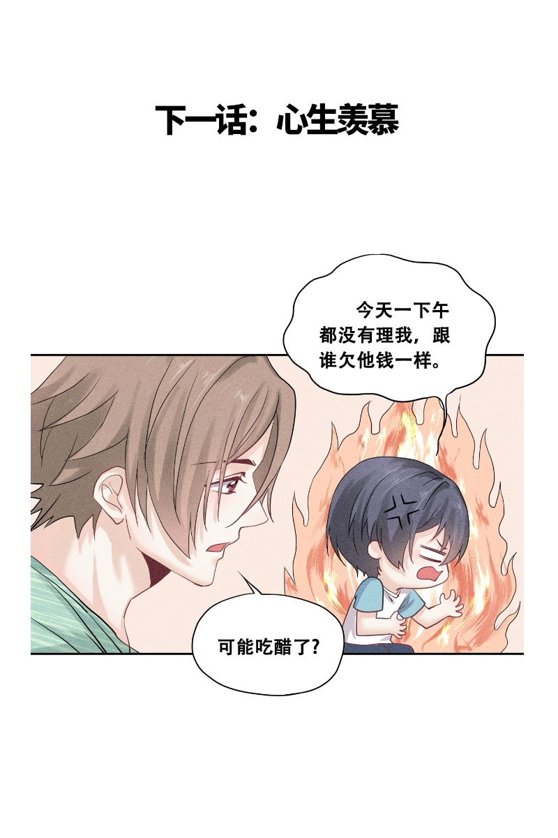 《学弟总想要撩我》漫画最新章节第59话免费下拉式在线观看章节第【16】张图片