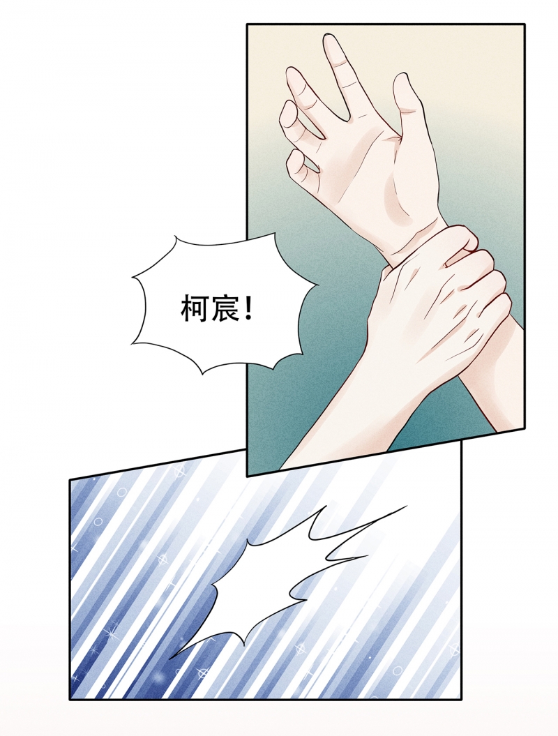 《学弟总想要撩我》漫画最新章节第67话免费下拉式在线观看章节第【5】张图片