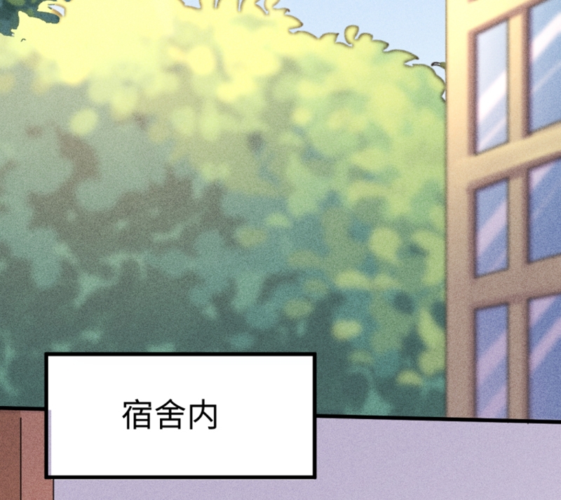 《学弟总想要撩我》漫画最新章节第53话免费下拉式在线观看章节第【6】张图片