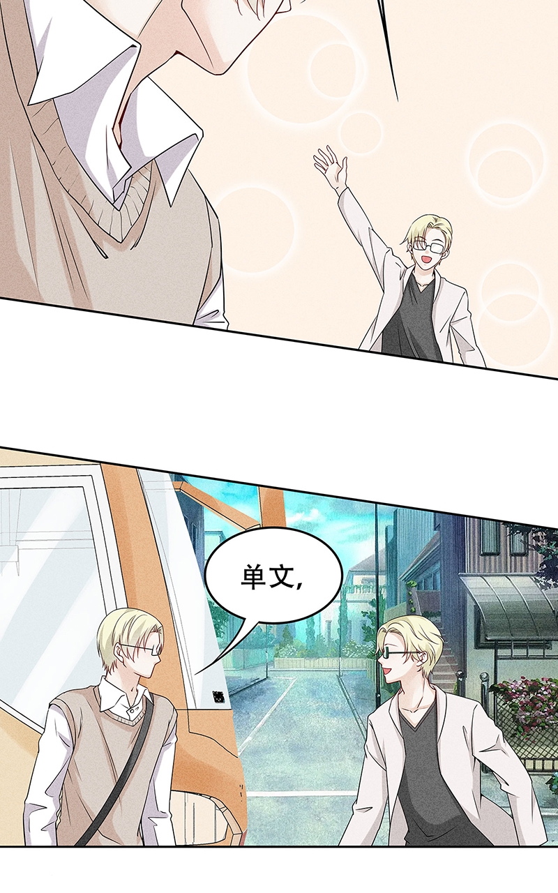 《学弟总想要撩我》漫画最新章节第69话免费下拉式在线观看章节第【7】张图片