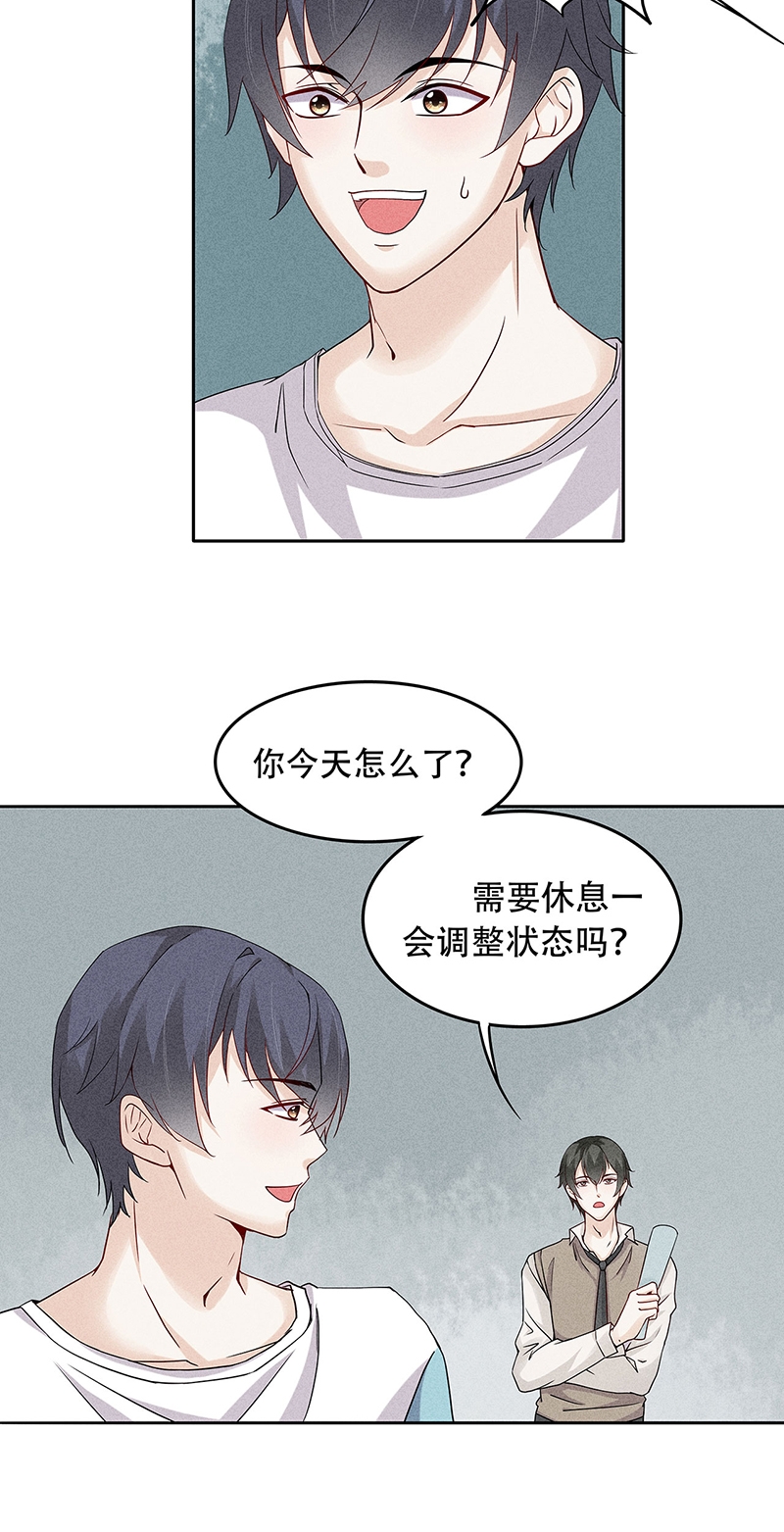 《学弟总想要撩我》漫画最新章节第68话免费下拉式在线观看章节第【5】张图片