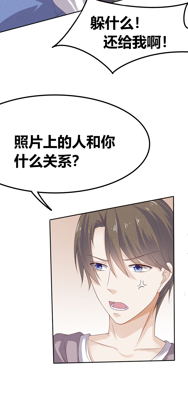 《学弟总想要撩我》漫画最新章节第21话免费下拉式在线观看章节第【22】张图片