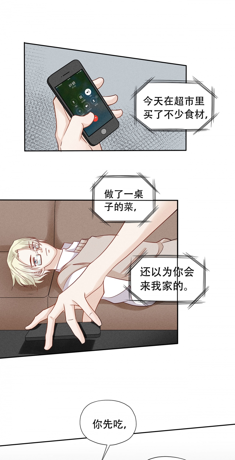 《学弟总想要撩我》漫画最新章节第71话免费下拉式在线观看章节第【15】张图片