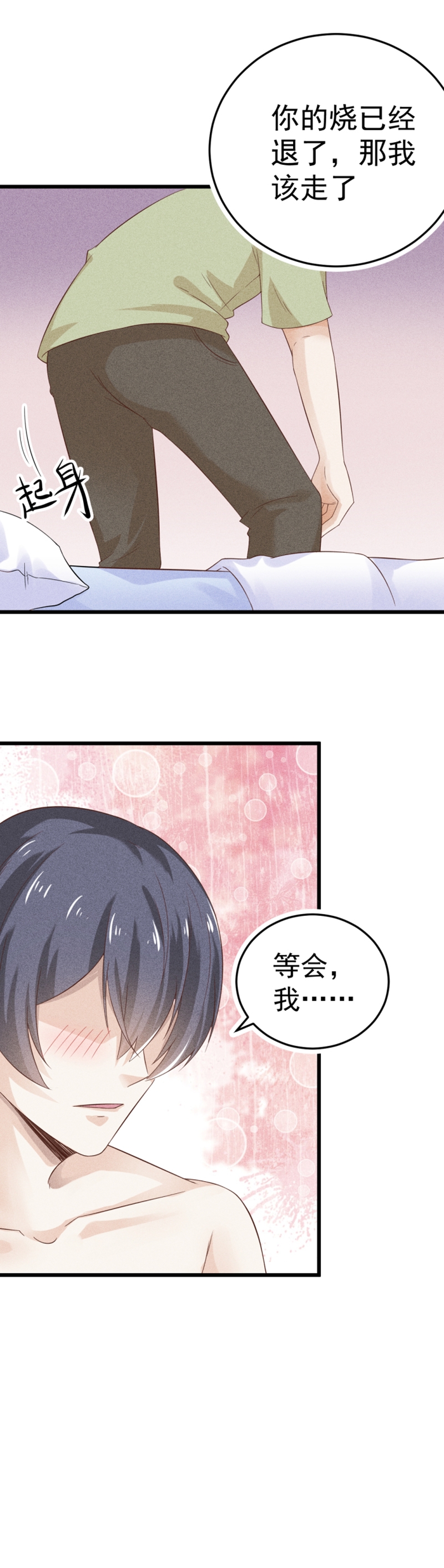 《学弟总想要撩我》漫画最新章节第40话免费下拉式在线观看章节第【16】张图片