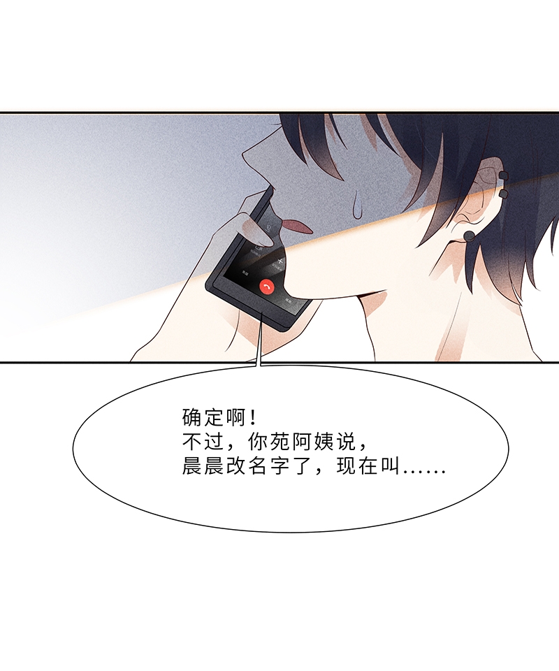 《学弟总想要撩我》漫画最新章节第11话免费下拉式在线观看章节第【26】张图片