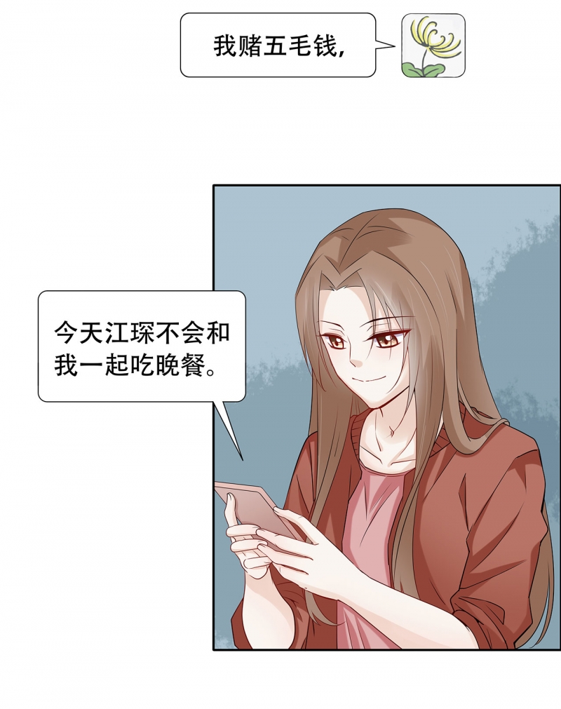 《学弟总想要撩我》漫画最新章节第74话免费下拉式在线观看章节第【6】张图片