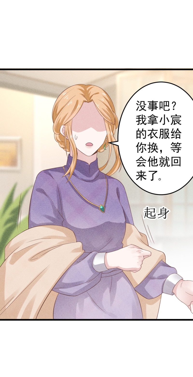 《学弟总想要撩我》漫画最新章节第41话免费下拉式在线观看章节第【20】张图片