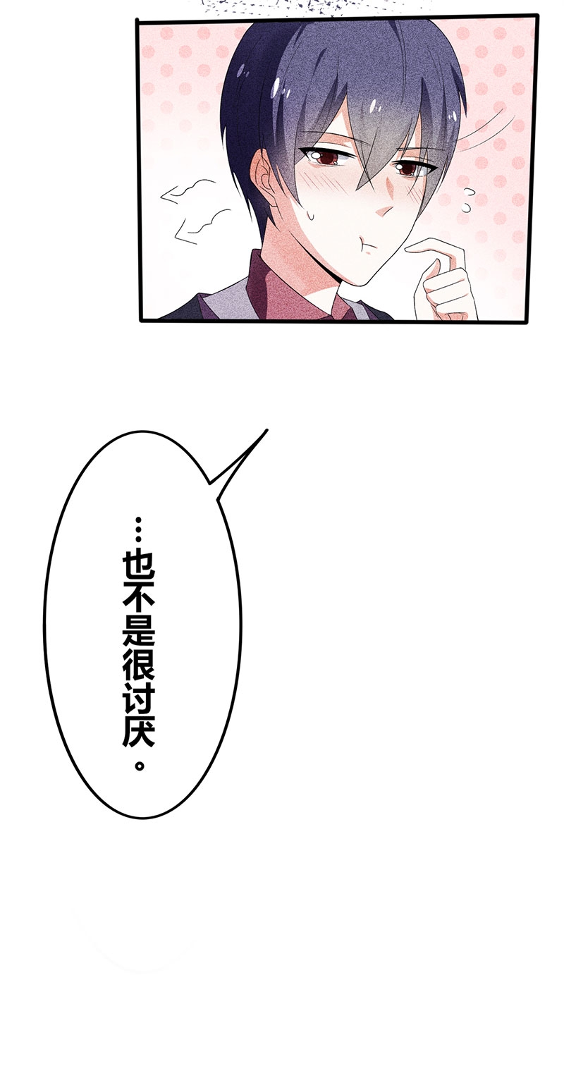 《学弟总想要撩我》漫画最新章节第19话免费下拉式在线观看章节第【37】张图片