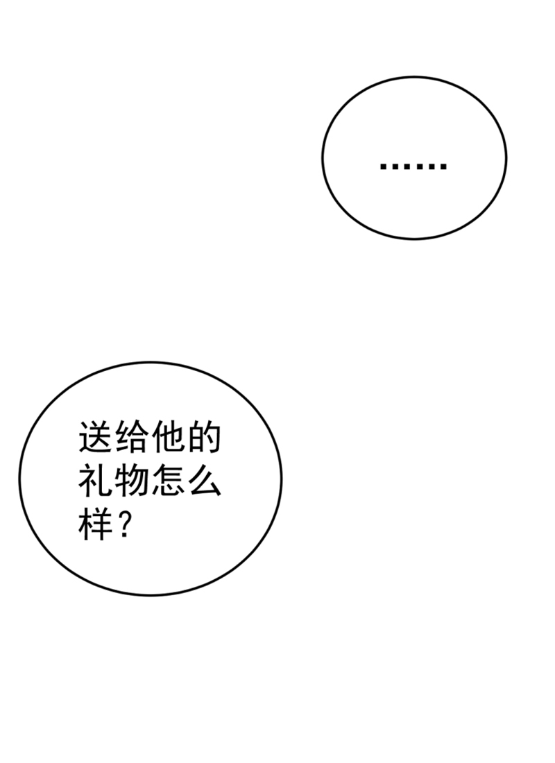 《学弟总想要撩我》漫画最新章节第38话免费下拉式在线观看章节第【4】张图片