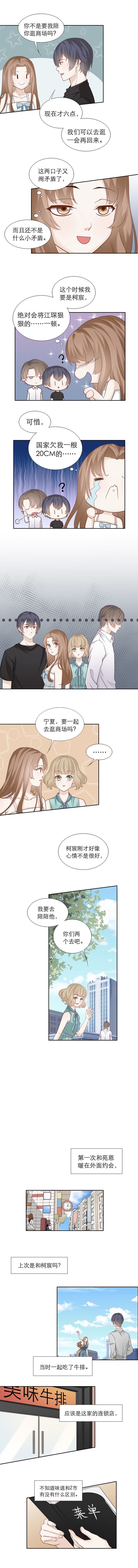 《学弟总想要撩我》漫画最新章节第89话免费下拉式在线观看章节第【2】张图片