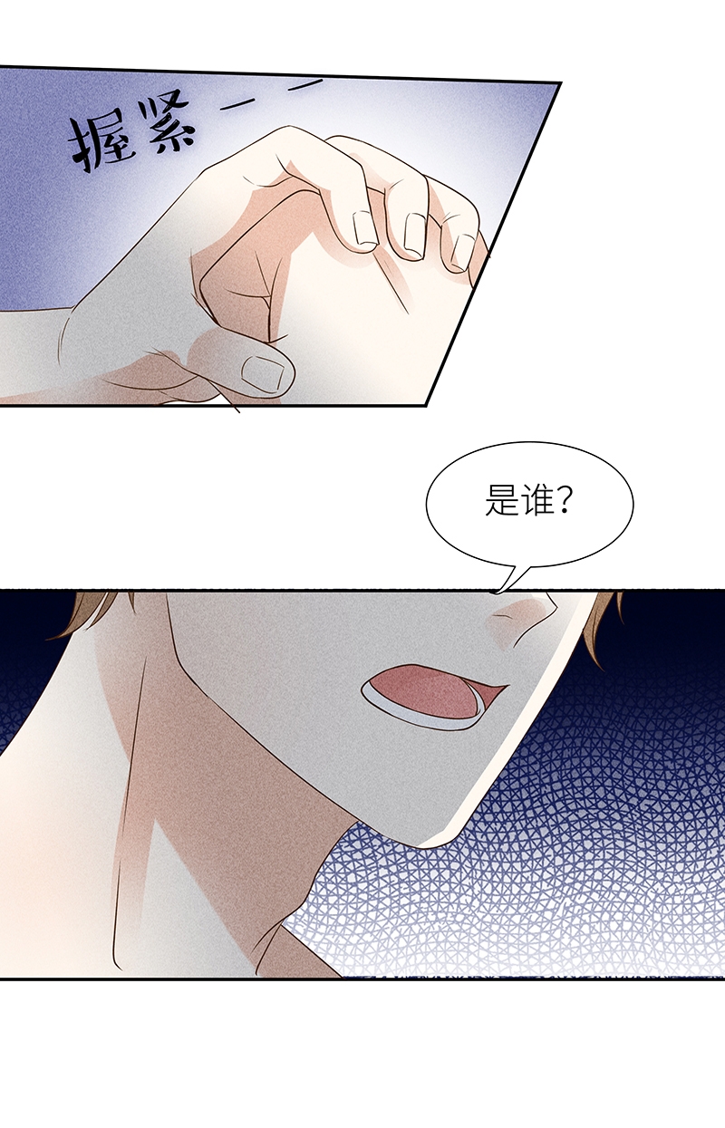 《学弟总想要撩我》漫画最新章节第8话免费下拉式在线观看章节第【14】张图片