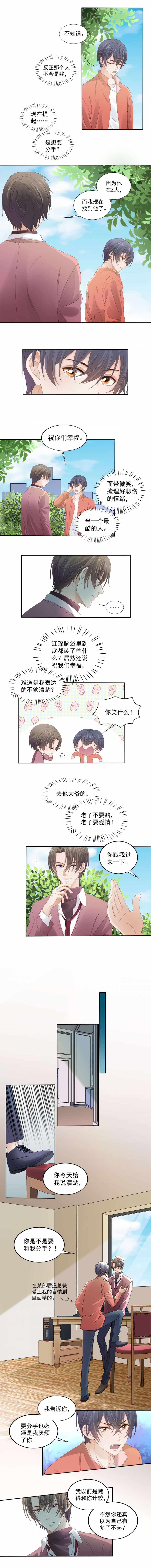 《学弟总想要撩我》漫画最新章节第105话免费下拉式在线观看章节第【2】张图片