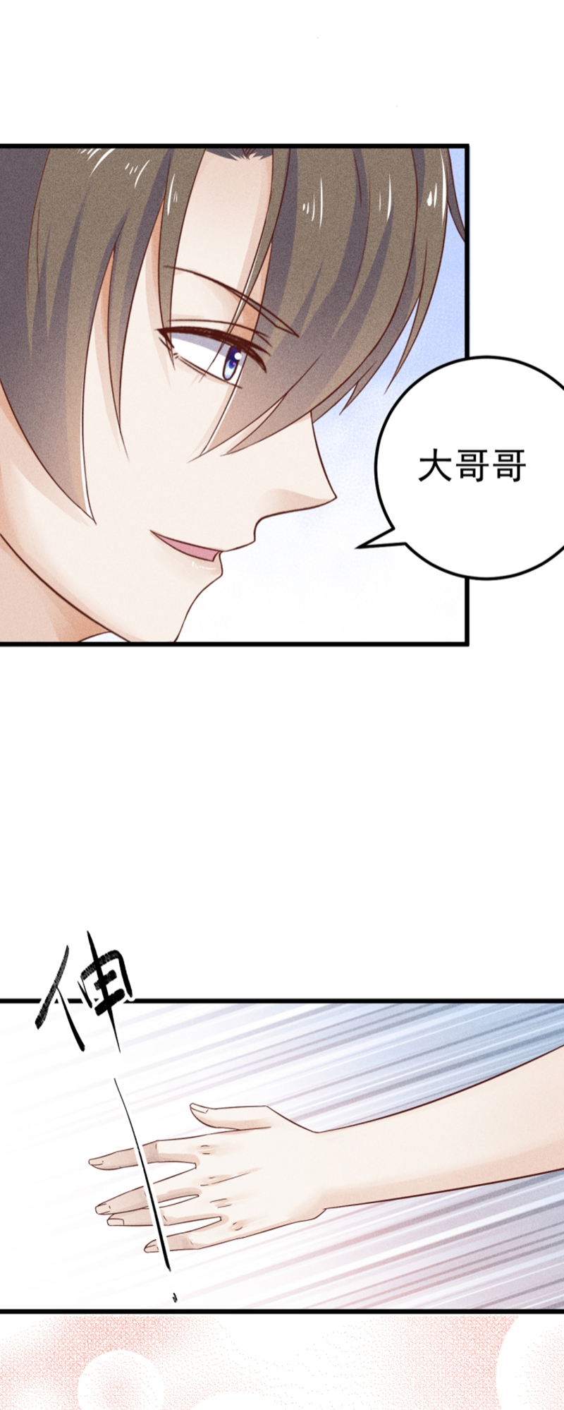 《学弟总想要撩我》漫画最新章节第48话免费下拉式在线观看章节第【21】张图片