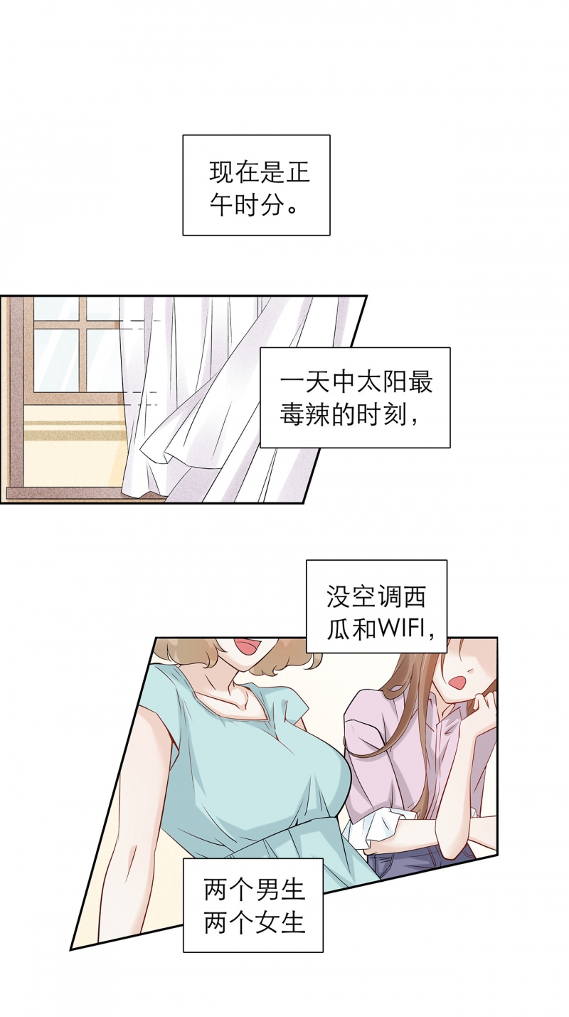 《学弟总想要撩我》漫画最新章节第79话免费下拉式在线观看章节第【1】张图片