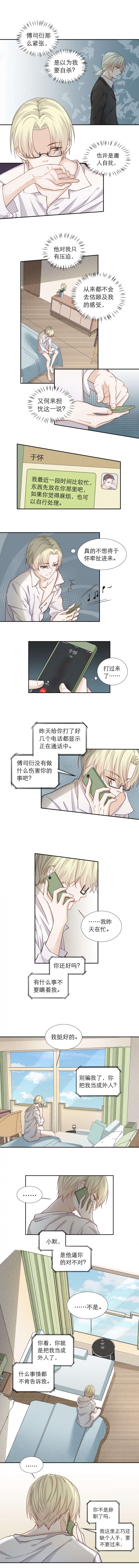 《学弟总想要撩我》漫画最新章节第95话免费下拉式在线观看章节第【1】张图片