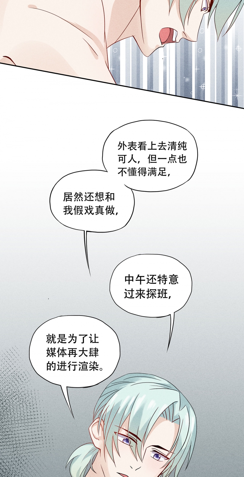 《学弟总想要撩我》漫画最新章节第71话免费下拉式在线观看章节第【6】张图片