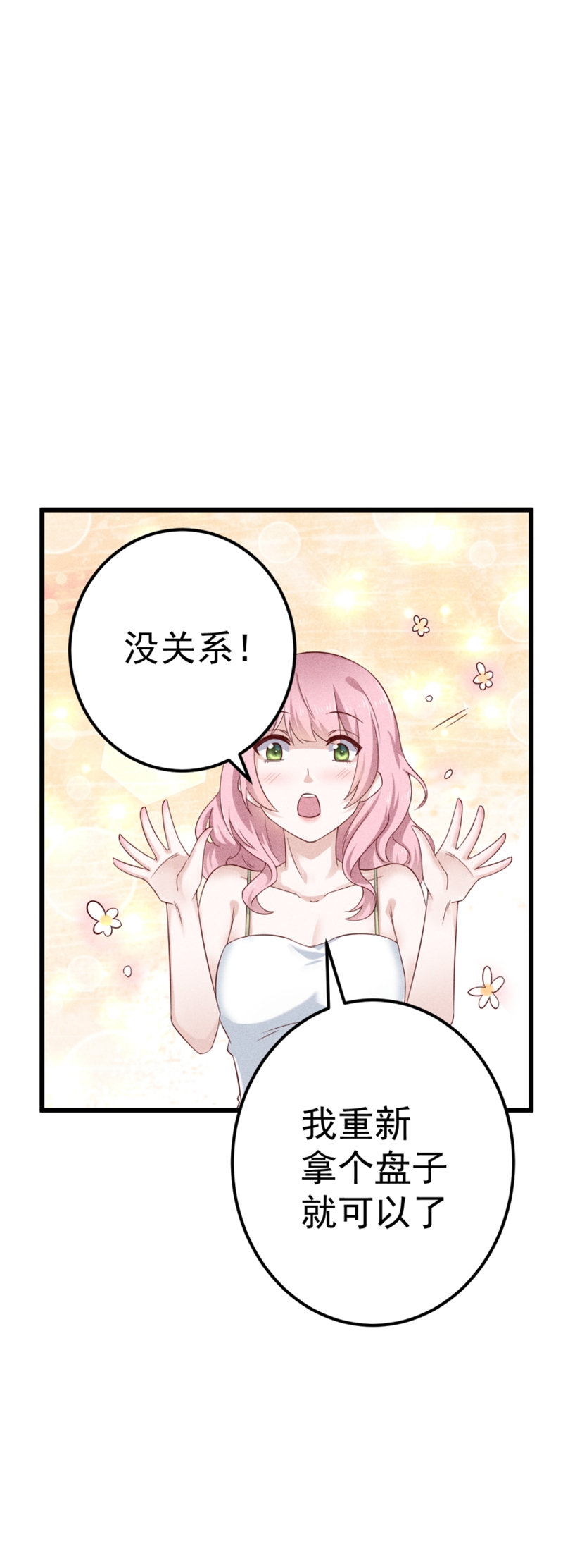 《学弟总想要撩我》漫画最新章节第46话免费下拉式在线观看章节第【2】张图片