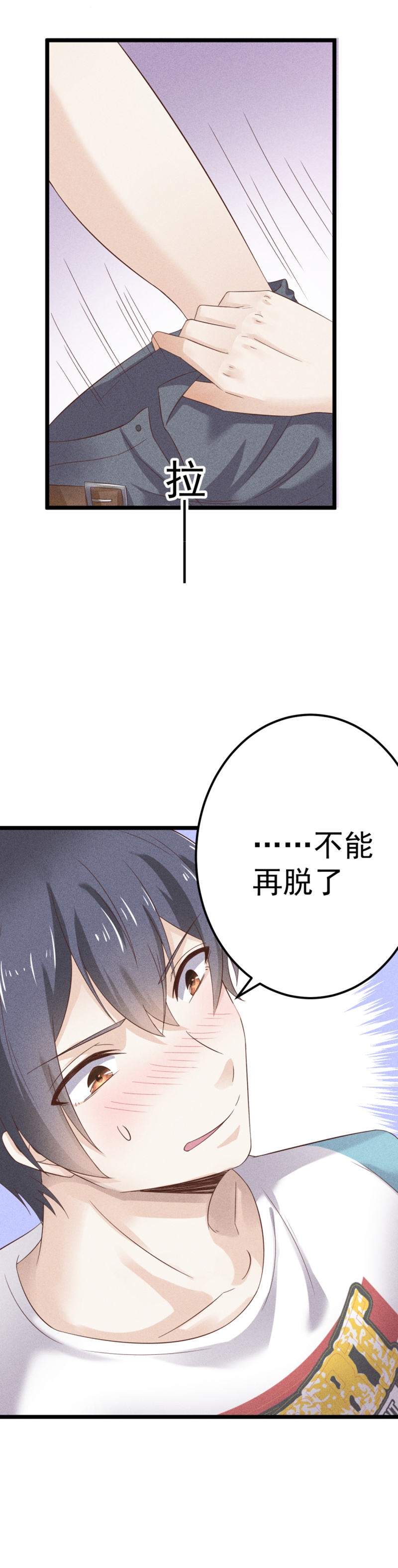 《学弟总想要撩我》漫画最新章节第42话免费下拉式在线观看章节第【18】张图片